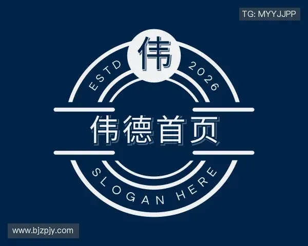 认识伟德首页官网